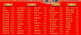 菜譜圖片