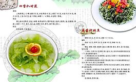 菜譜圖片