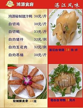 菜譜圖片