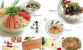 菜譜圖片