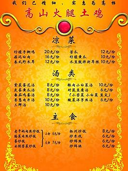 菜譜圖片