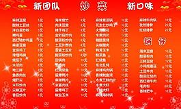 菜譜圖片