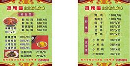 菜譜圖片
