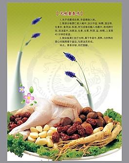 菜谱图片
