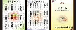 菜譜圖片