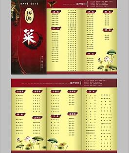 菜譜圖片