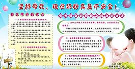 堅(jiān)持母乳圖片