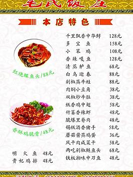 菜譜圖片