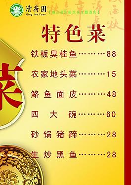 菜譜圖片