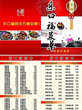 菜譜圖片