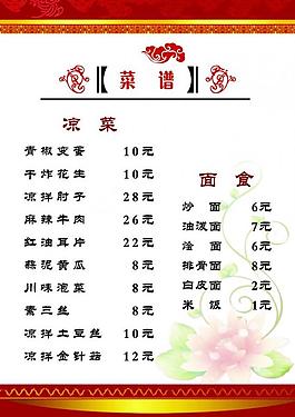 菜譜圖片