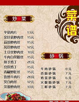 菜譜圖片