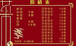菜譜圖片