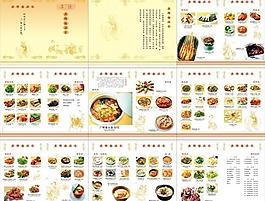 菜譜圖片