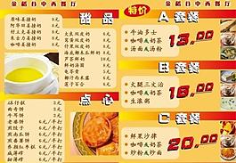 菜譜圖片