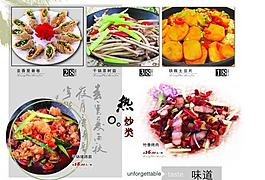 菜譜圖片
