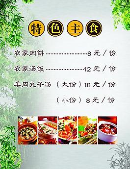 菜譜圖片