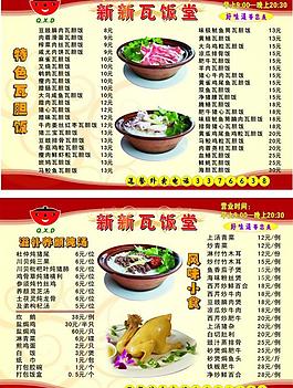 菜譜圖片