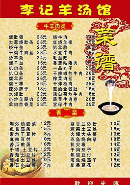 菜譜圖片