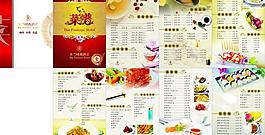 菜譜圖片