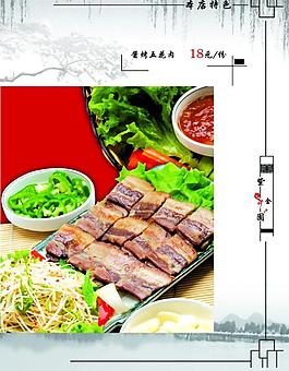 菜譜圖片