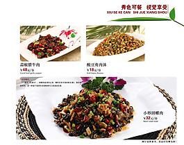 菜譜圖片