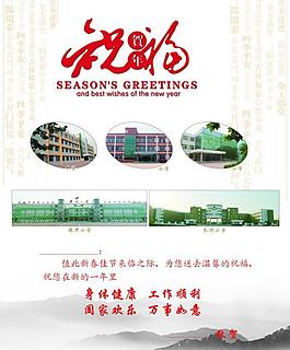 2014學校賀卡圖片