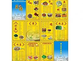 菜譜圖片