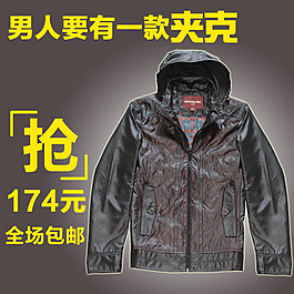 淘寶直通車男裝