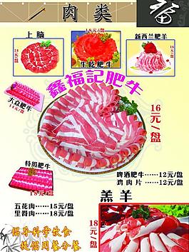 菜譜圖片