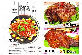 菜譜圖片