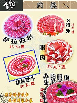 菜譜圖片