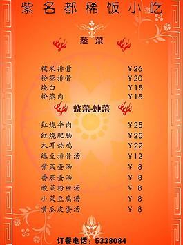 菜譜圖片