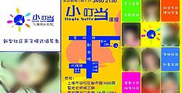 兒童培訓(xùn)折頁(yè)圖片