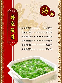 菜譜圖片