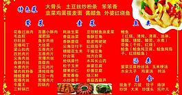 菜譜圖片