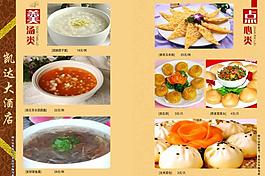 菜譜圖片