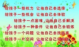 學(xué)校展板圖片