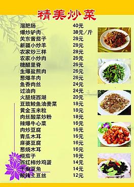 菜譜圖片
