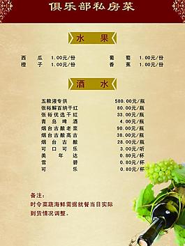 菜譜圖片