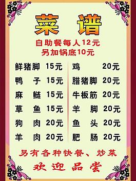 菜譜圖片