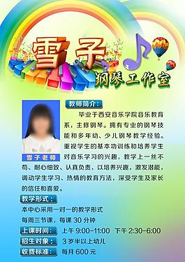 招生海報(bào)圖片