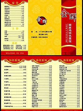 菜譜圖片