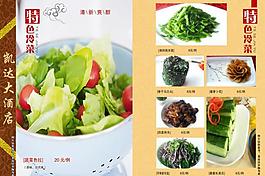 菜譜圖片