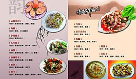菜譜圖片