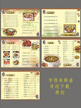 菜譜圖片