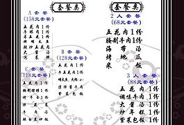 菜譜圖片