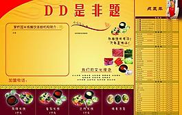 菜譜圖片