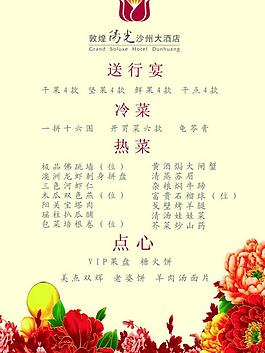 菜譜圖片