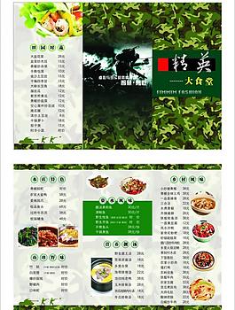 菜譜圖片